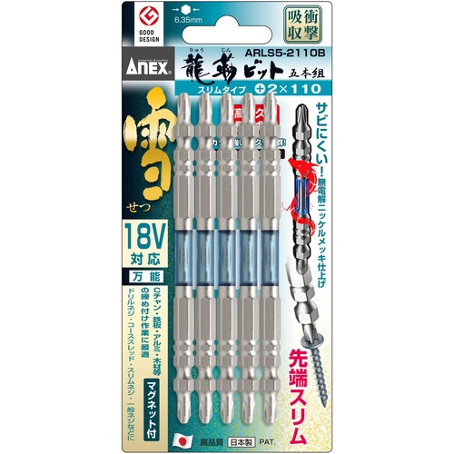 ชุดดอกสว่าน Ryutyo Bit 5 ชิ้น ลาย Snow แบบบาง ปลายคู่ + 2 x 110