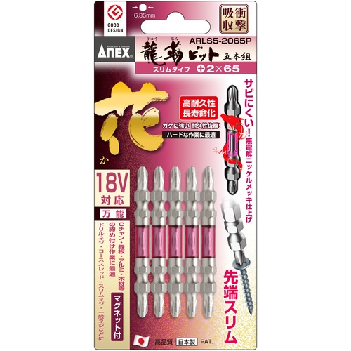 ชุดดอกสว่าน Ryutyo Bit 5 ชิ้น ลายดอกไม้ แบบบาง ปลายคู่ + 2 x 65