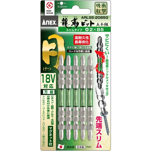 Ryutyo Bit ชุด 5 ชิ้น Moon Slim Type Double-Ended + 2 x 85