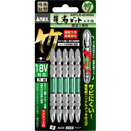 ชุดดอกสว่าน Dragon Tough Bit 5 ชิ้น ไม้ไผ่ 2 หัว + 2 x 85