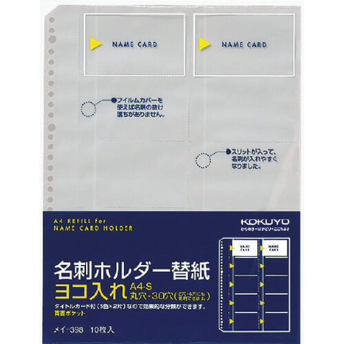 Namecard Holder Refill ชุดละ 10แผ่น
