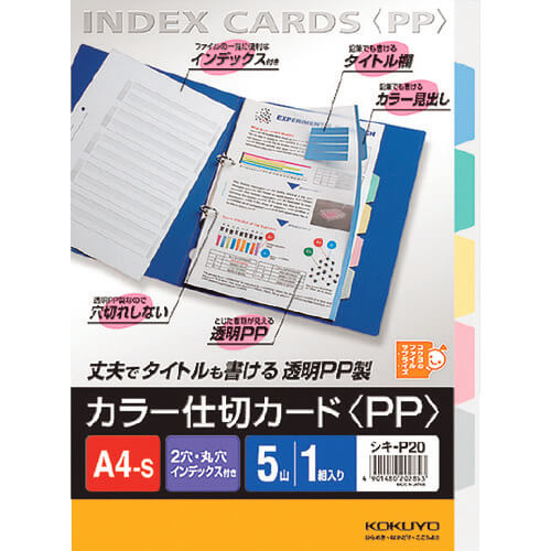 การ์ดแบ่งสี <PP> (สำหรับแฟ้ม) A4 แนวตั้ง 5 ปึก + กระดาษปิด 2 รู 1 ชุด Shiki-P20