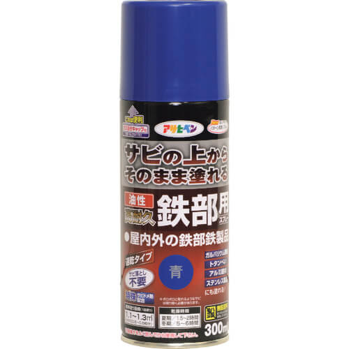 สเปรย์น้ำมันสำหรับชิ้นส่วนเหล็กที่มีความทนทานสูง 300ML สีน้ำเงิน