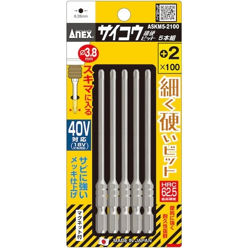 ชุดหัวกัดไซโค 5 ชิ้น + 2 x 100