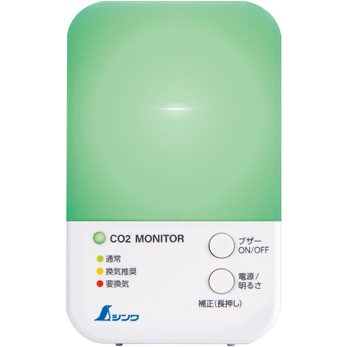 เครื่องวัดความเข้มข้นของคาร์บอนไดออกไซด์ จอแสดงผลสามสี พร้อมฟังก์ชันปรับแก้ค่าด้วยแสง