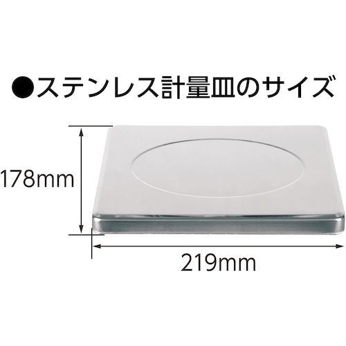 จานสแตนเลสสำหรับเครื่องชั่งดิจิทัล SD