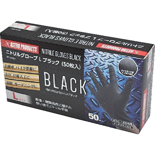 ถุงมือยางไนไตรล์แบบใช้แล้วทิ้ง (ปราศจากแป้ง)