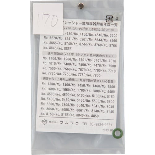 ชิ้นส่วนหมายเลข 170 ปะเก็นท่อ (สำหรับ #4150)