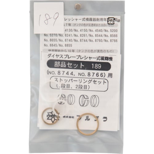หมายเลขชิ้นส่วน 189 ชุดแหวนสต็อปเปอร์ (สำหรับ #8655, #8744 และ #8766)