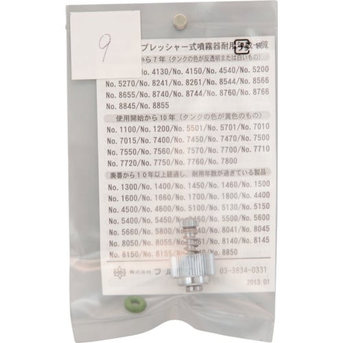 หมายเลขชิ้นส่วน 9 ชุดวาล์วตัวถัง (สำหรับ #1100 #1200)