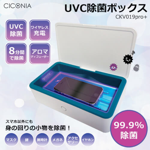 กล่องฆ่าเชื้อ UVC