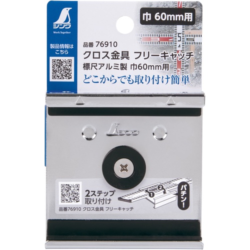 ข้อต่อไขว้, ตัวล็อคแบบอิสระ, แท่งอลูมิเนียม, สำหรับความกว้าง 60 มม.