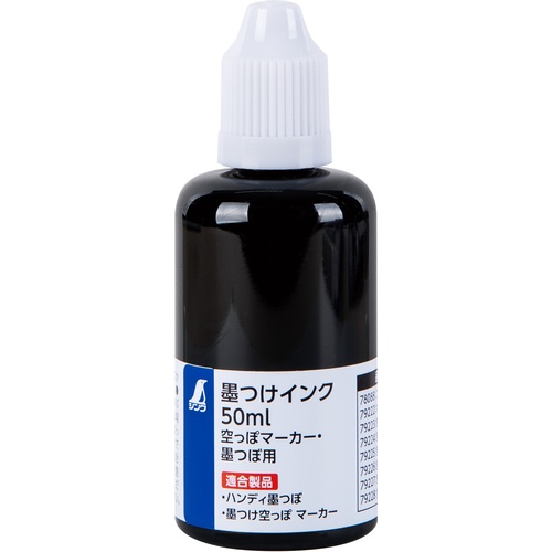 ขวดหมึกเปล่าขนาด 50 มล. สำหรับหมึก Macar สีดำ