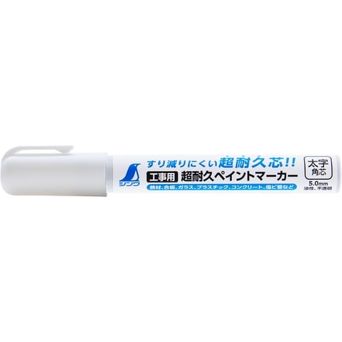 ปากกาเขียนสีเกรดอุตสาหกรรม ทนทานเป็นพิเศษ หัวปากกาหนา ทรงสี่เหลี่ยม สีขาว