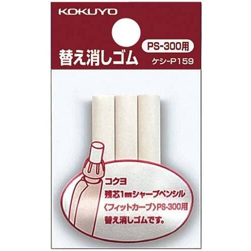 ยางลบสำรอง (สำหรับ PS-300) Eraser-P159N