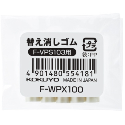 ยางลบดินสอกด WILL (แพ็ค 5 ชิ้น) F-WPX100