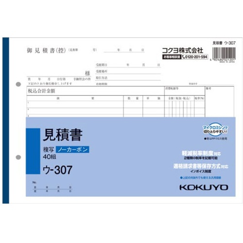 ใบเสนอราคา B5 ภูมิทัศน์ไม่มีคาร์บอน U-307 U-307