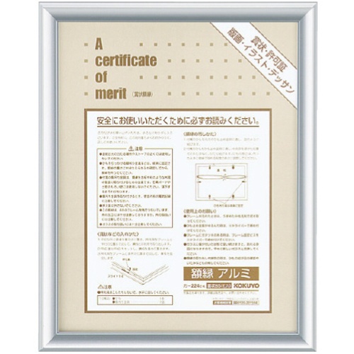 กรอบใบรับรอง อลูมิเนียม ขนาด B5 (79) สีเงิน Car-224C