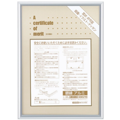 กรอบใบรับรอง อลูมิเนียม ตัด 4 เหลี่ยม (75มม.) สีเงิน Car-225C