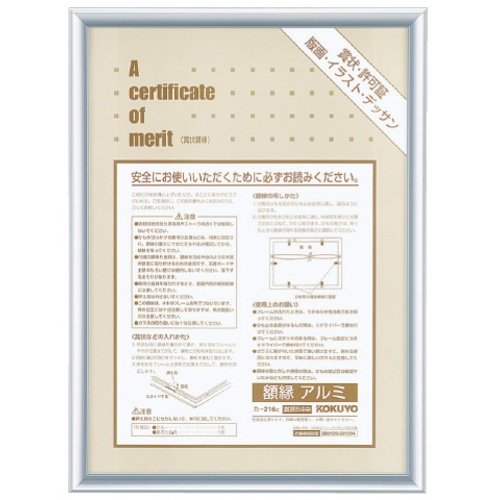 กรอบใส่ใบรับรอง อลูมิเนียม B4 ขนาดกลาง สีเงิน Car-216C