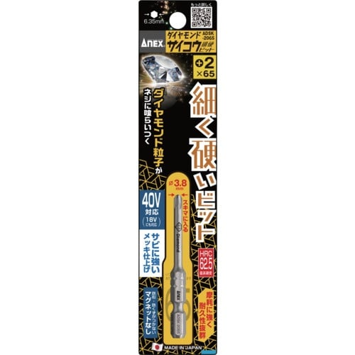 Diamond Saikou Bit ชุด 1 ชิ้น + 2 x 65