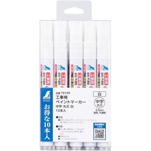 ปากกาเขียนสีสำหรับงานก่อสร้าง ขนาดกลาง หัวกลม สีขาว แพ็คละ 10 ด้าม