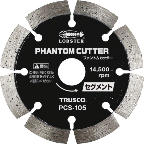 Phantom Cutter ชนิดเซกเมนต์ แห้ง 105 มม.