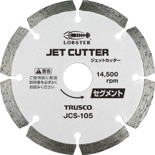 เครื่องตัดเจ็ทแบบเซกเมนต์ แห้ง 105มม.