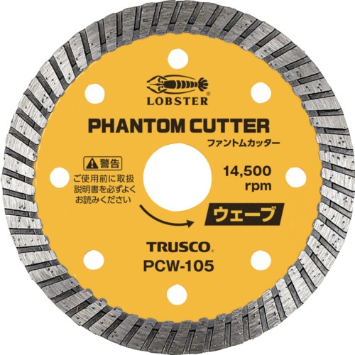 Phantom Cutter Wave Type Dry 105mm