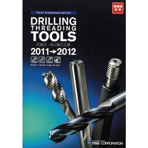 แคตตาล็อกเครื่องมือกลึงรูและสกรู