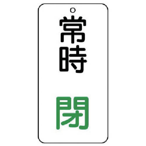 สติ๊กเกอร์ใสวาล์วเปิดปิดปกติปิด 5 ชิ้น ชุด 80 x 40