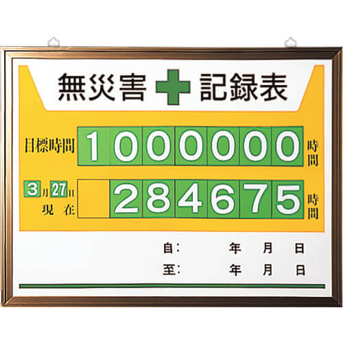 Non-Accident Recorder 1อัน