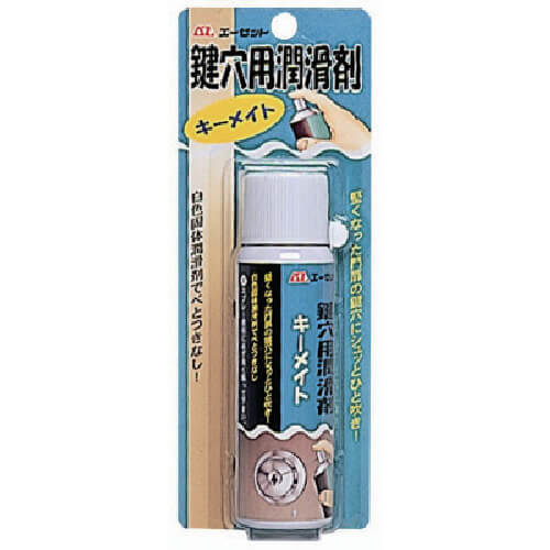 น้ำมันหล่อลื่นรูกุญแจ Keymate 100ml