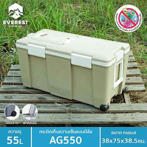 AG550 (55L) แบรนด์ EVEREST