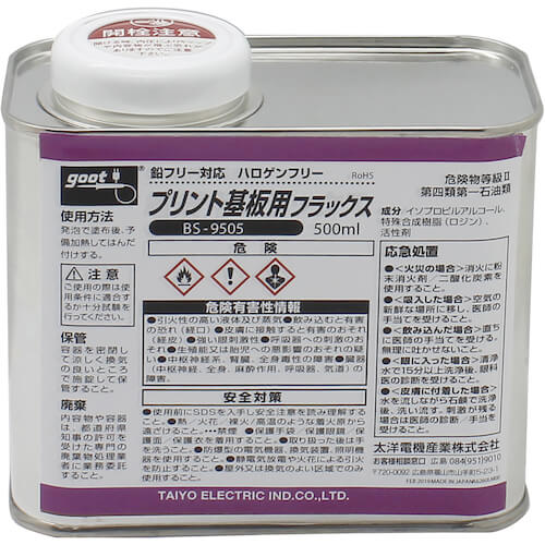 Soldering Flux 1อัน
