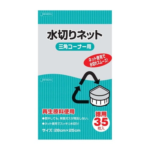 ตะแกรงพักน้ำเข้ามุมสามเหลี่ยม (35 ชิ้น)