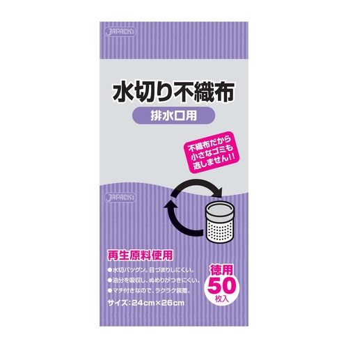 ผ้าไม่ทอสำหรับระบายน้ำทิ้ง (50 ชิ้น)