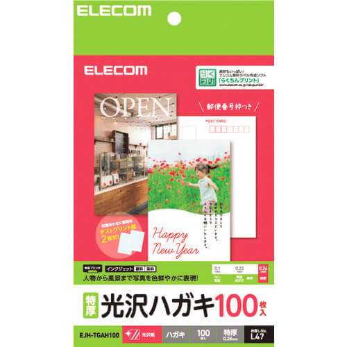 EJH-TGAH100 1อัน