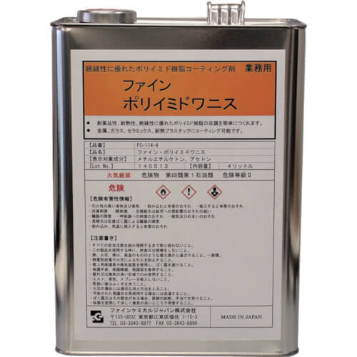 Fine Polyimide Varnish Liquid 1ใบ