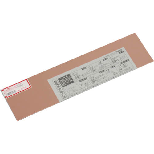 Copper sheet 1อัน