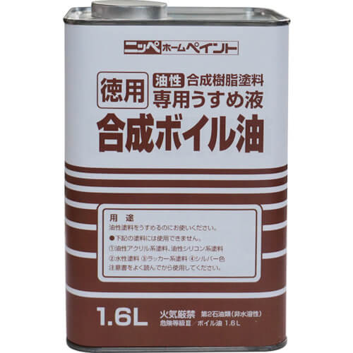 Synthetic Boiled Oil 1ใบ