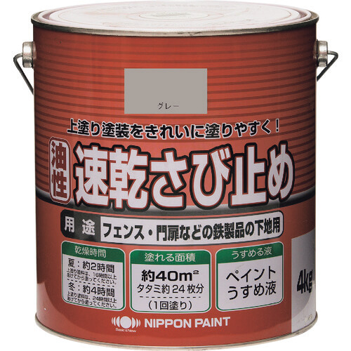 Oily Quick-dryingRust Preventive Paint 1ใบ