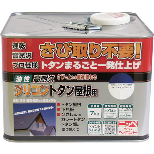 High Endurance Silicon Tin Roofing paint 1ใบ