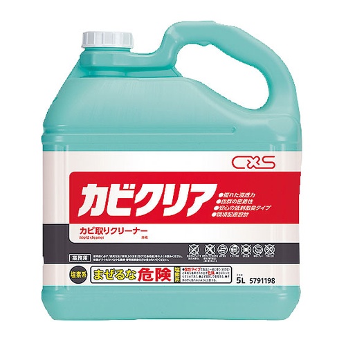 ซีบายส์คาบิเคลียร์ 5L