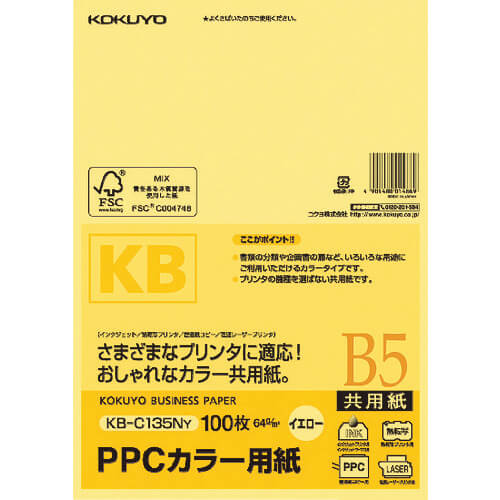 กระดาษสี PPC (กระดาษทั่วไป) (ผ่านการรับรอง FSC) B5 100 แผ่น 64g ตารางเมตร สีเหลือง