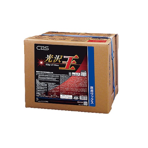 ซีบายส์ แวกซ์ กลอส คิงพลัสซี