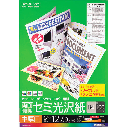 Laser Printer Paper ถุงละ 100แผ่น