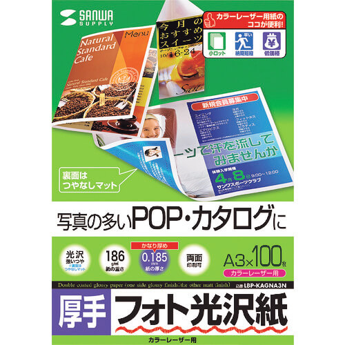LBP-KAGNA3N ชุดละ 100แผ่น