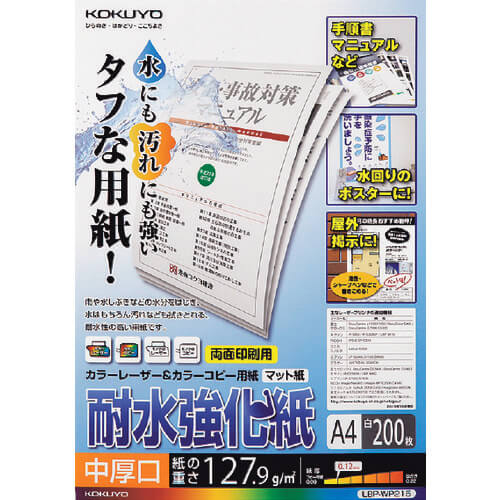 Laser Printer Paper ถุงละ 200แผ่น