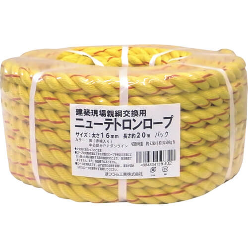 Safety Rope 1เส้น